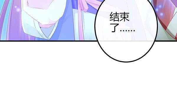 《锦鲤大神帮帮我！》最后盛开的花（二） 第35页