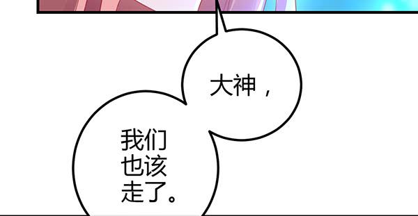 《锦鲤大神帮帮我！》最后盛开的花（二） 第45页