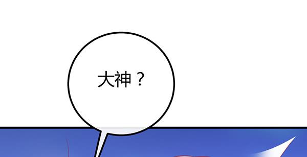 《锦鲤大神帮帮我！》最后盛开的花（二） 第48页