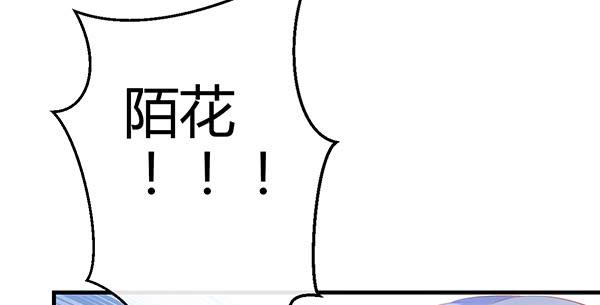《锦鲤大神帮帮我！》最后盛开的花（二） 第4页