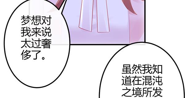 《锦鲤大神帮帮我！》最后盛开的花（三） 第10页