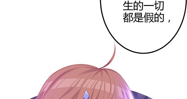 《锦鲤大神帮帮我！》最后盛开的花（三） 第11页