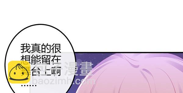 《锦鲤大神帮帮我！》最后盛开的花（三） 第15页