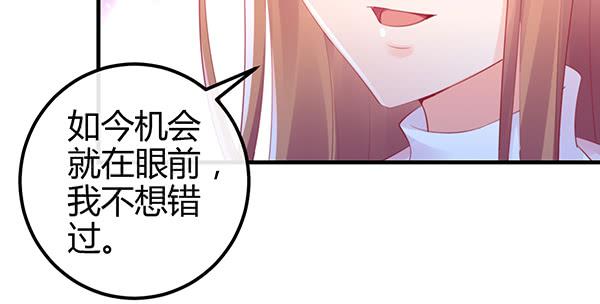 《锦鲤大神帮帮我！》最后盛开的花（三） 第17页
