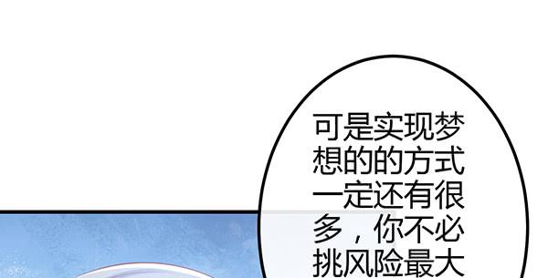 《锦鲤大神帮帮我！》最后盛开的花（三） 第18页
