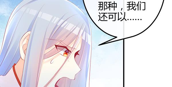 《锦鲤大神帮帮我！》最后盛开的花（三） 第19页