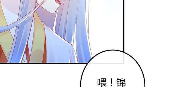《锦鲤大神帮帮我！》最后盛开的花（三） 第20页