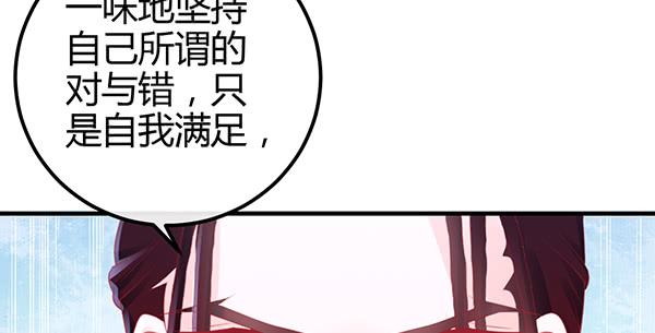 《锦鲤大神帮帮我！》最后盛开的花（三） 第24页