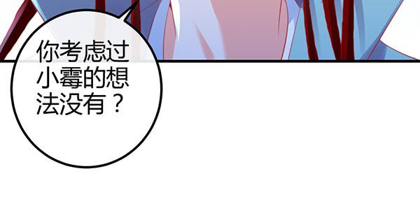 《锦鲤大神帮帮我！》最后盛开的花（三） 第26页