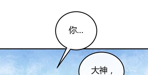 《锦鲤大神帮帮我！》最后盛开的花（三） 第27页