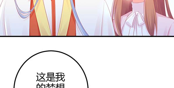 《锦鲤大神帮帮我！》最后盛开的花（三） 第29页