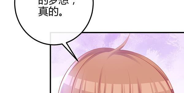 《锦鲤大神帮帮我！》最后盛开的花（三） 第30页