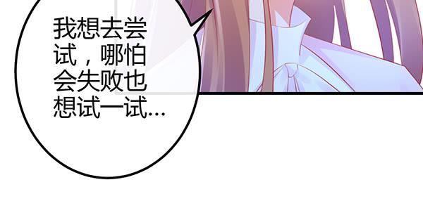 《锦鲤大神帮帮我！》最后盛开的花（三） 第32页