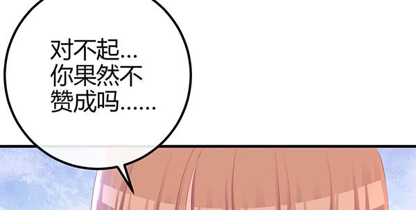 《锦鲤大神帮帮我！》最后盛开的花（三） 第36页