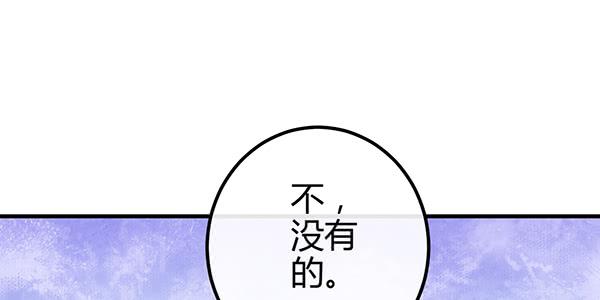 《锦鲤大神帮帮我！》最后盛开的花（三） 第39页