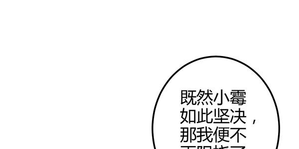 《锦鲤大神帮帮我！》最后盛开的花（三） 第45页