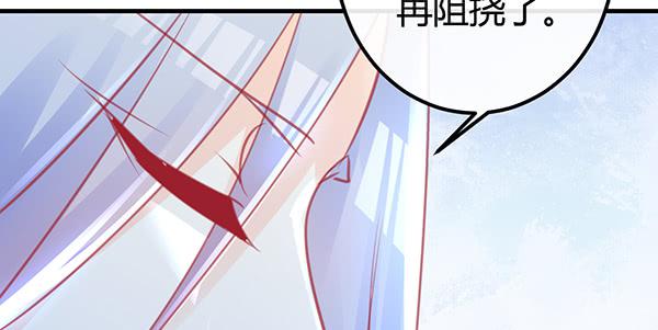 《锦鲤大神帮帮我！》最后盛开的花（三） 第46页