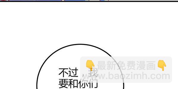 《锦鲤大神帮帮我！》最后盛开的花（三） 第48页