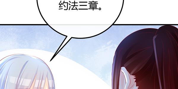 《锦鲤大神帮帮我！》最后盛开的花（三） 第49页