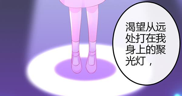 《锦鲤大神帮帮我！》最后盛开的花（三） 第4页