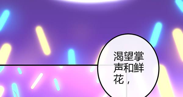 《锦鲤大神帮帮我！》最后盛开的花（三） 第5页