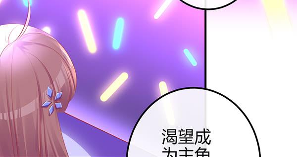 《锦鲤大神帮帮我！》最后盛开的花（三） 第6页