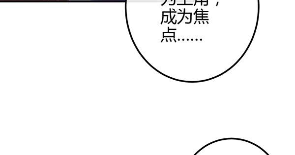 《锦鲤大神帮帮我！》最后盛开的花（三） 第7页