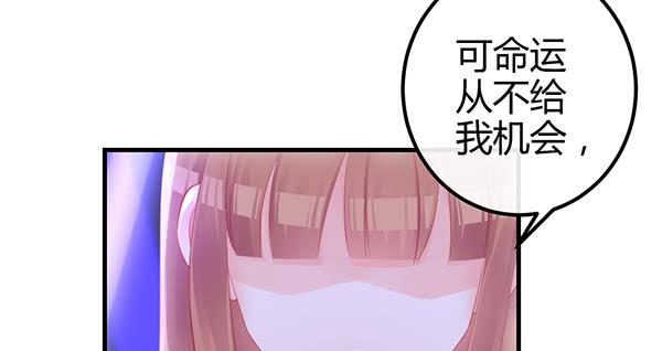 《锦鲤大神帮帮我！》最后盛开的花（三） 第8页