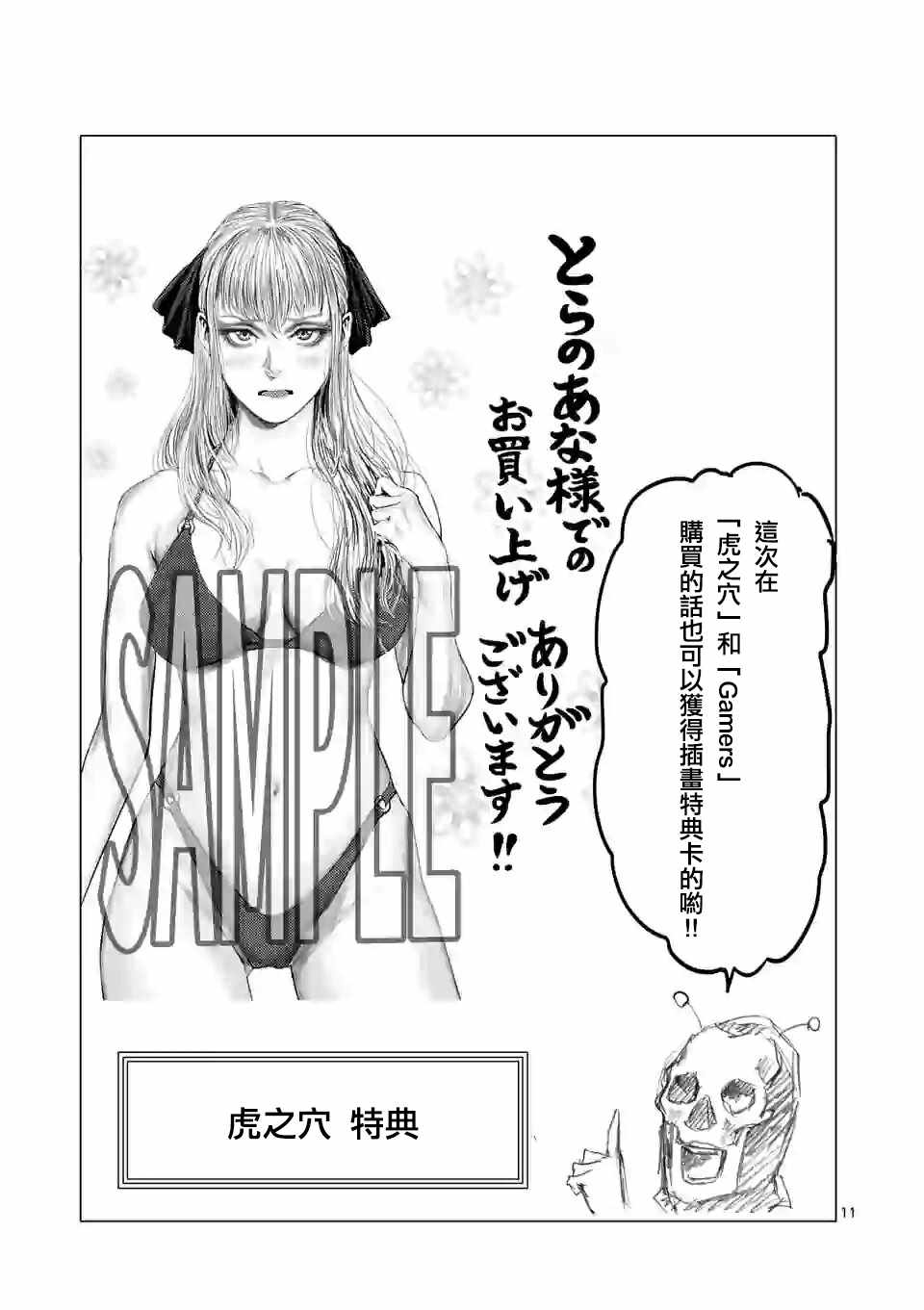 《摇摆的邪剑先生》第3卷 第3页