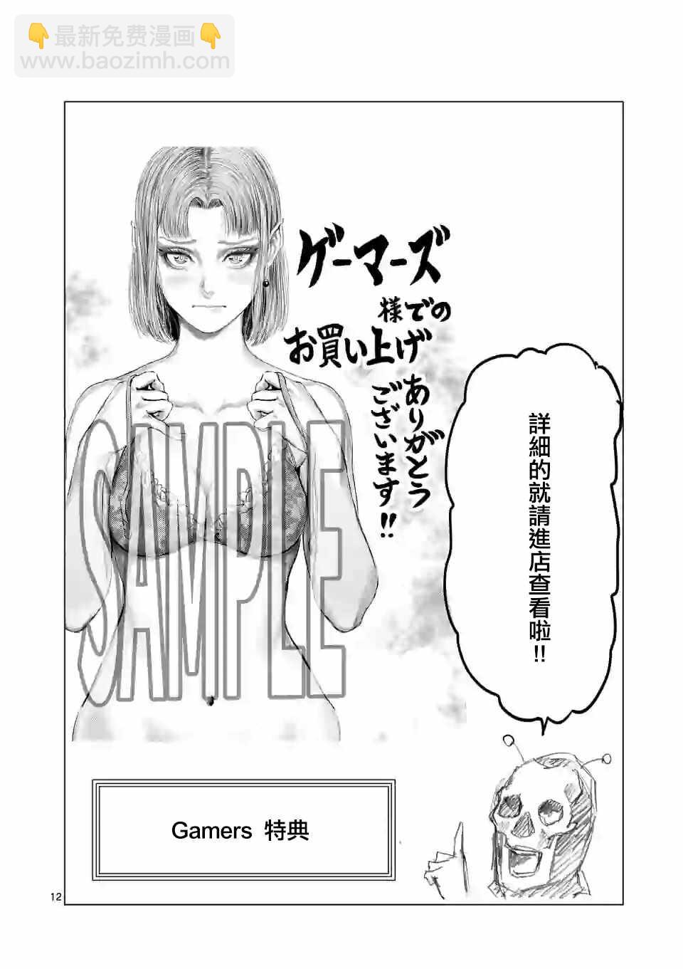 《摇摆的邪剑先生》第3卷 第4页