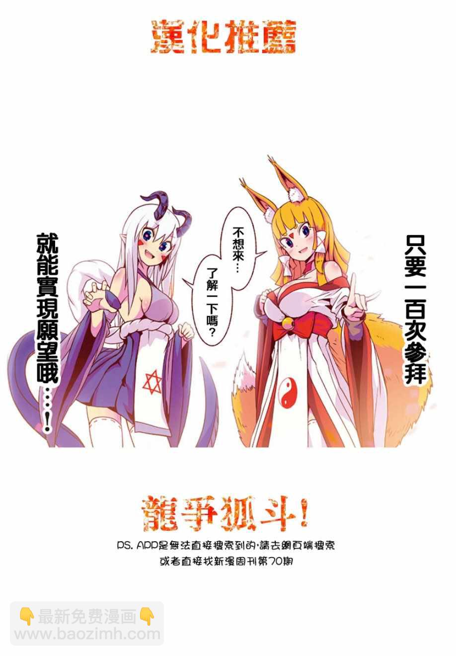 《摇摆的邪剑先生》第2卷 第8页