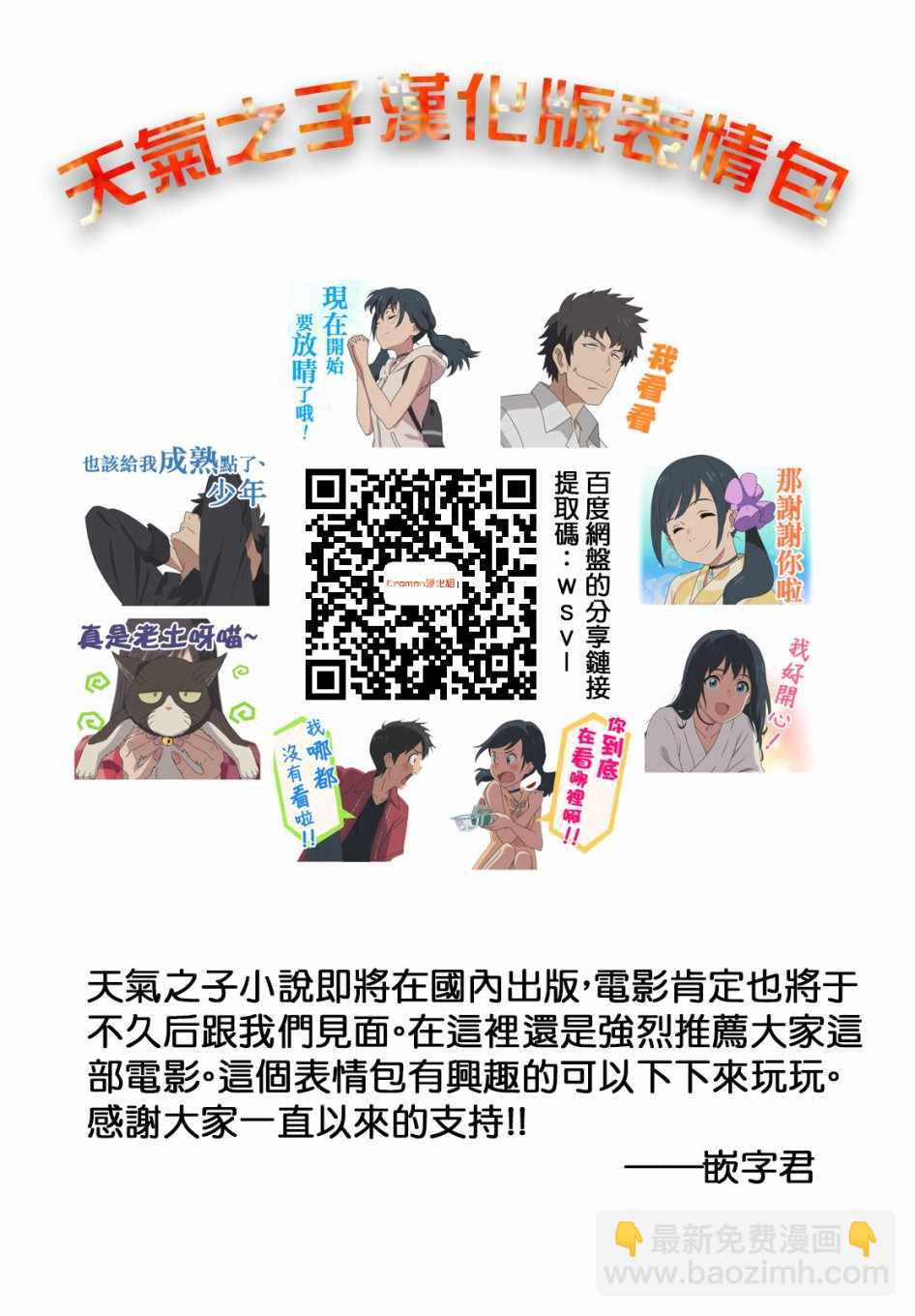 《摇摆的邪剑先生》第2卷 第9页