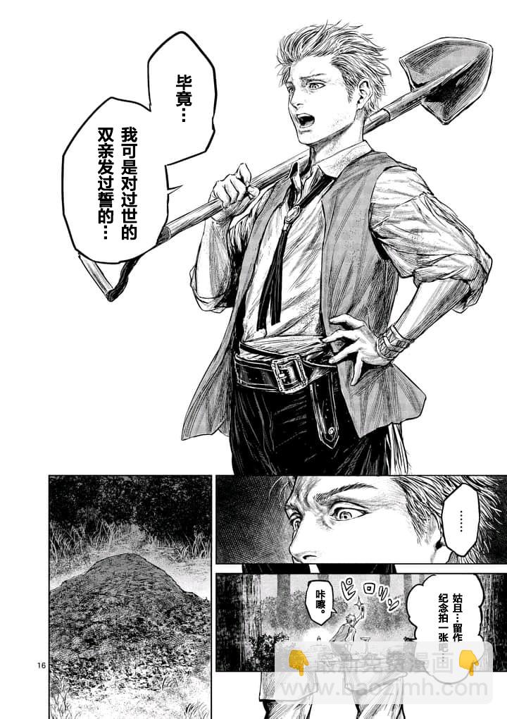 《摇摆的邪剑先生》第1话 第16页