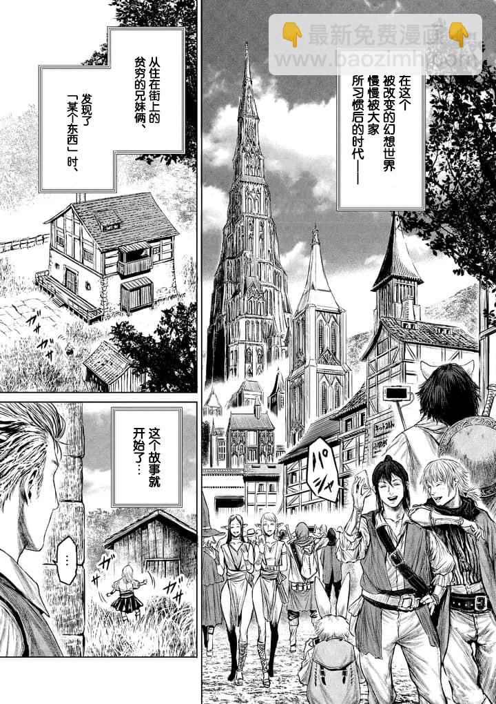 《摇摆的邪剑先生》第1话 第3页
