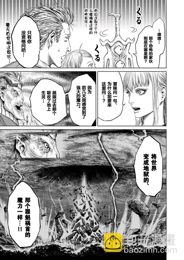 《摇摆的邪剑先生》第3话 第11页