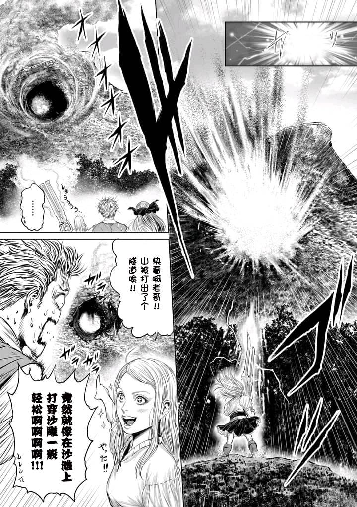 《摇摆的邪剑先生》第3话 第7页