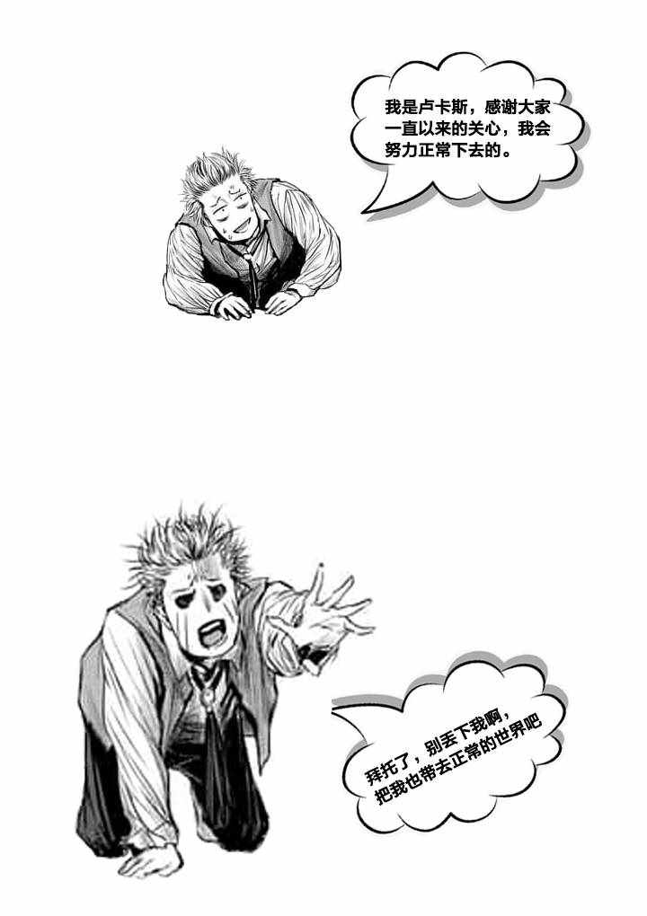 《摇摆的邪剑先生》第10话 第17页