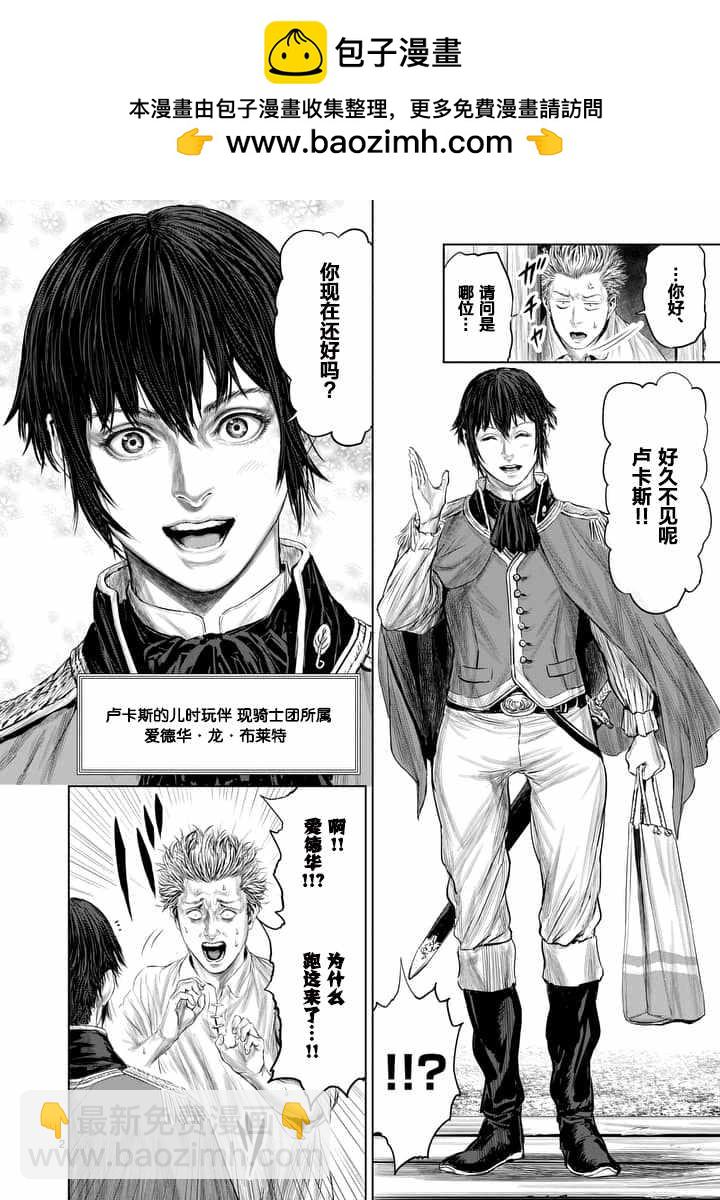 《摇摆的邪剑先生》第7话 第2页