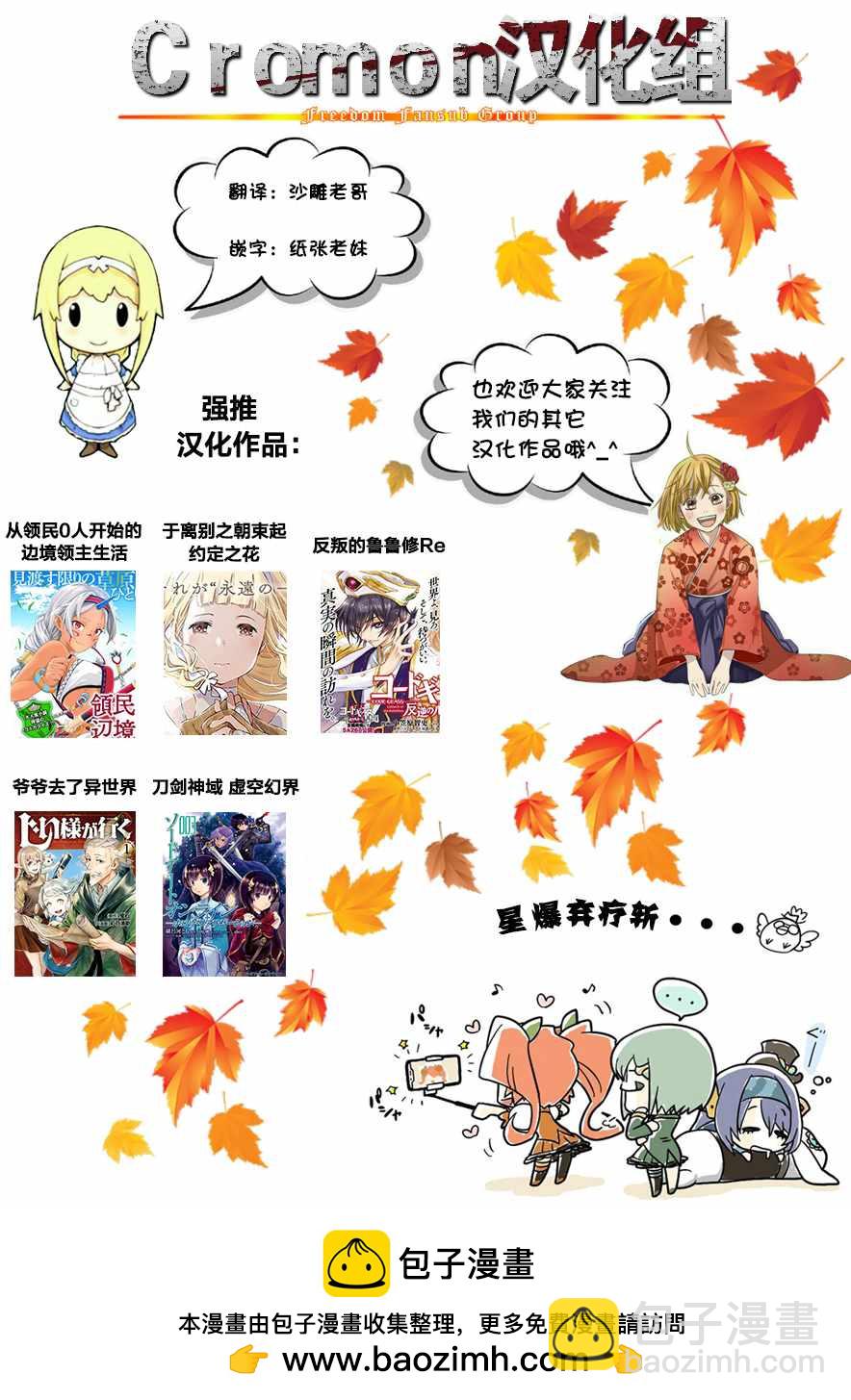 《摇摆的邪剑先生》第9话 第17页