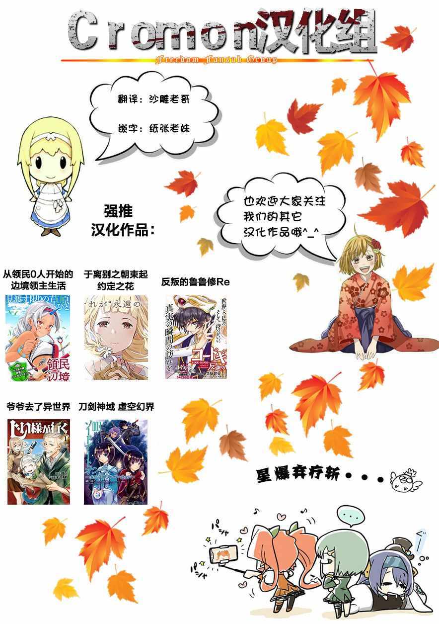 《摇摆的邪剑先生》第11话 第17页