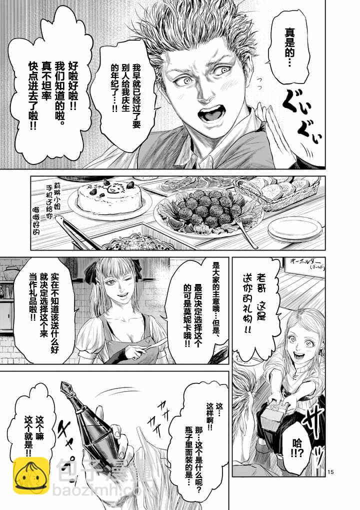 《摇摆的邪剑先生》第12话 第15页