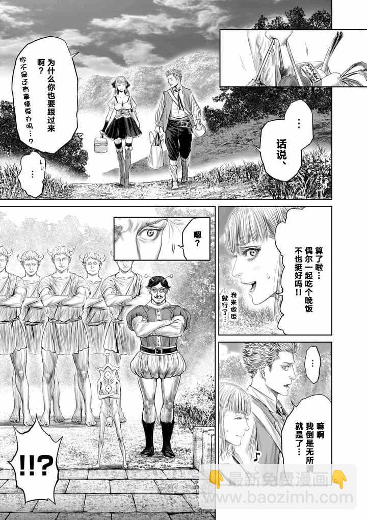 《摇摆的邪剑先生》第12话 第5页