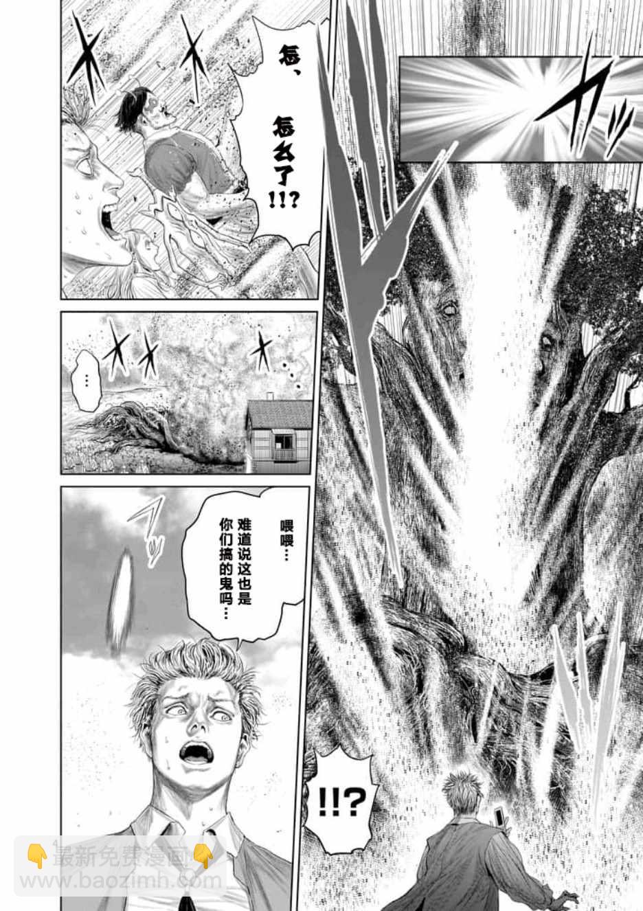 《摇摆的邪剑先生》第13话 第4页