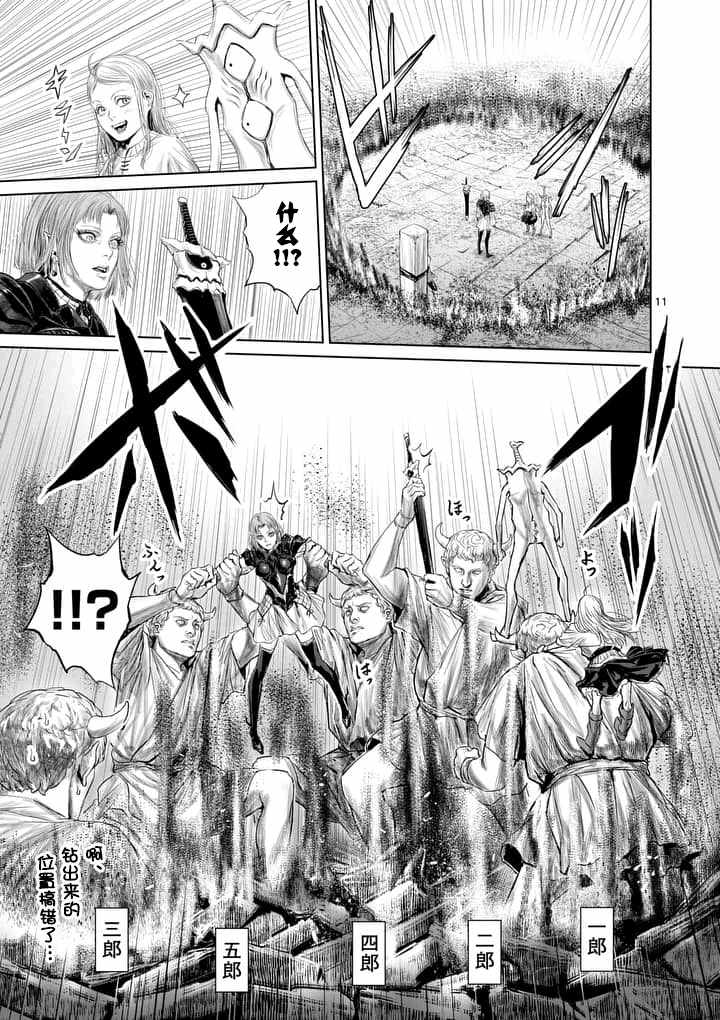 《摇摆的邪剑先生》第14话 第11页