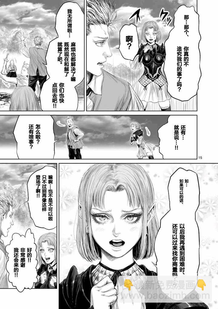 《摇摆的邪剑先生》第14话 第15页