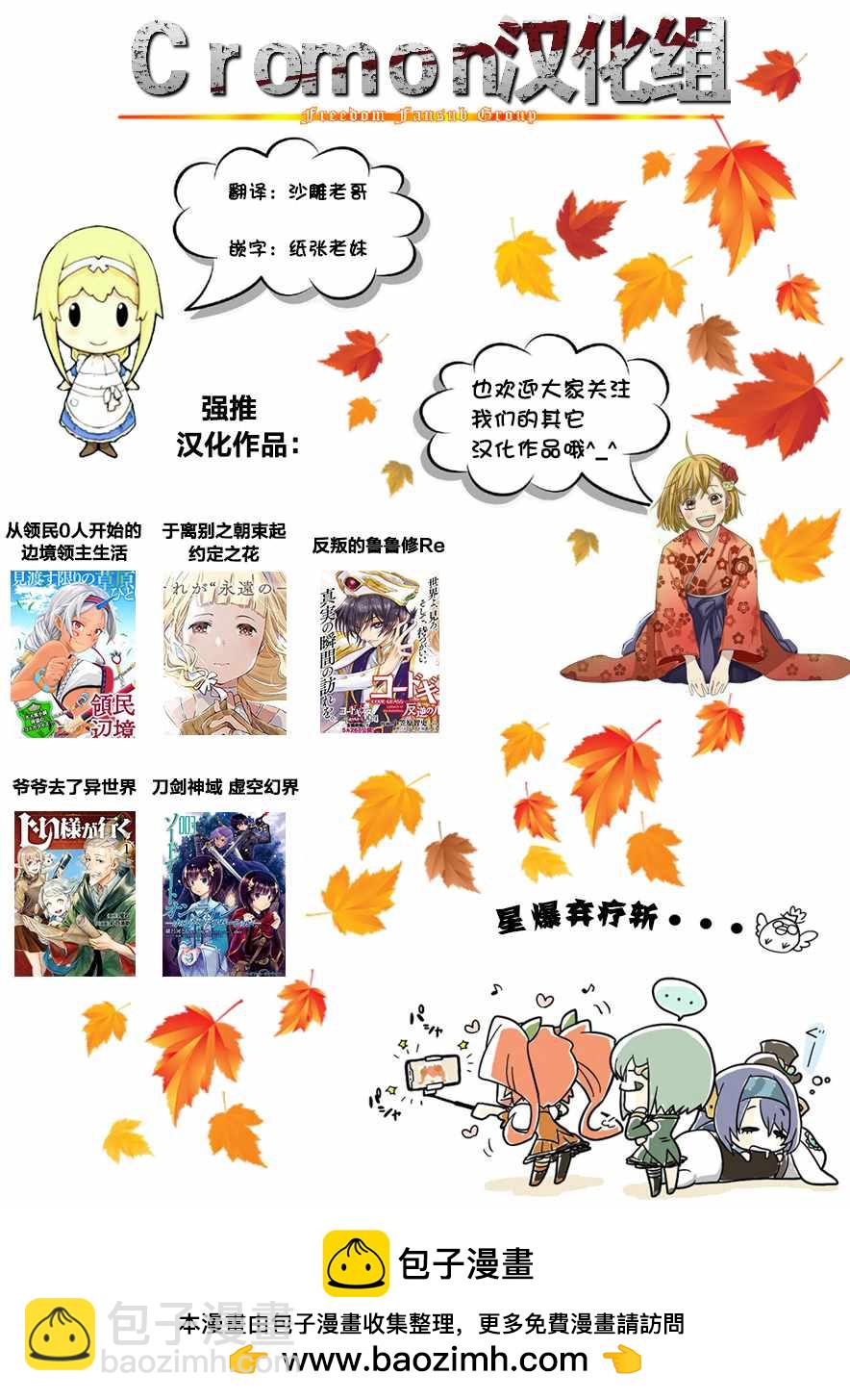 《摇摆的邪剑先生》第14话 第17页
