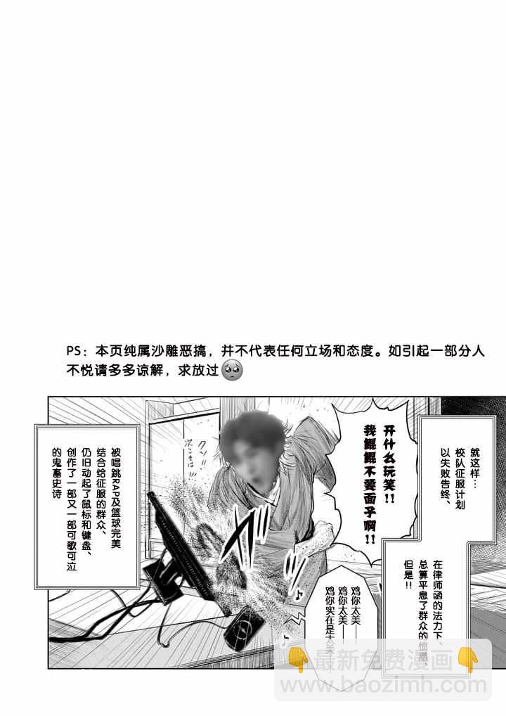 《摇摆的邪剑先生》第16话 第17页