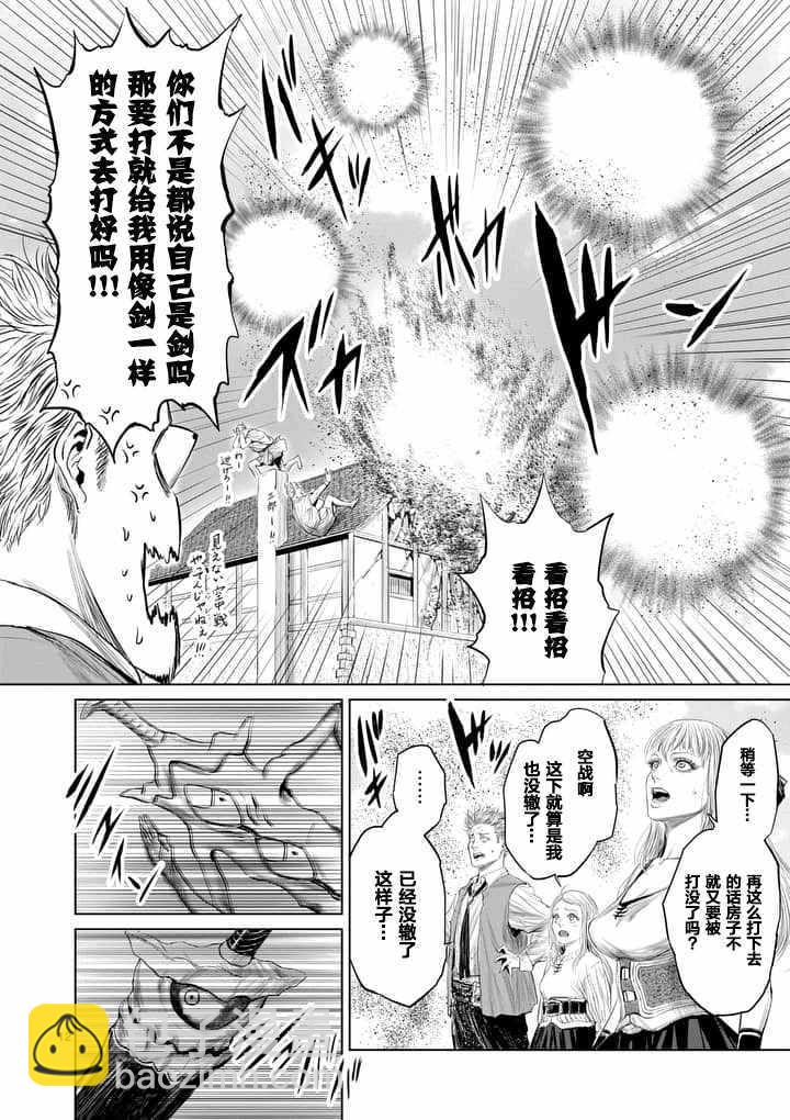 《摇摆的邪剑先生》第15话 第12页