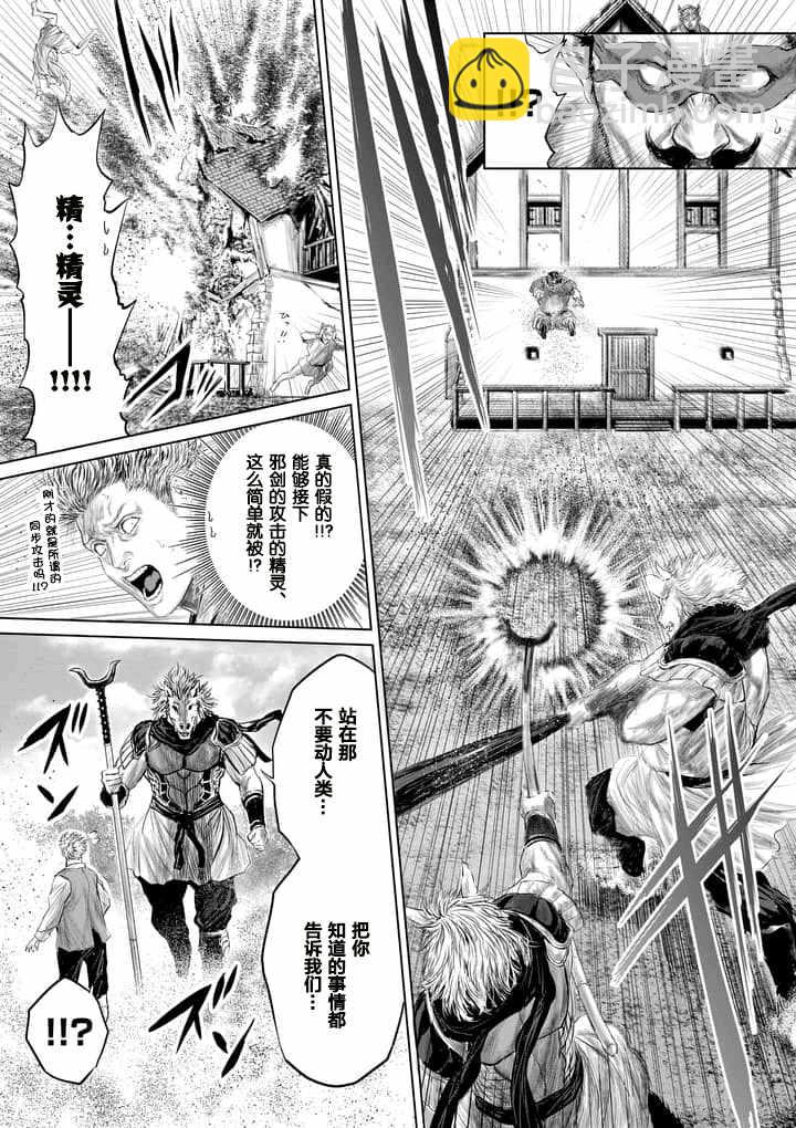 《摇摆的邪剑先生》第17话 第5页