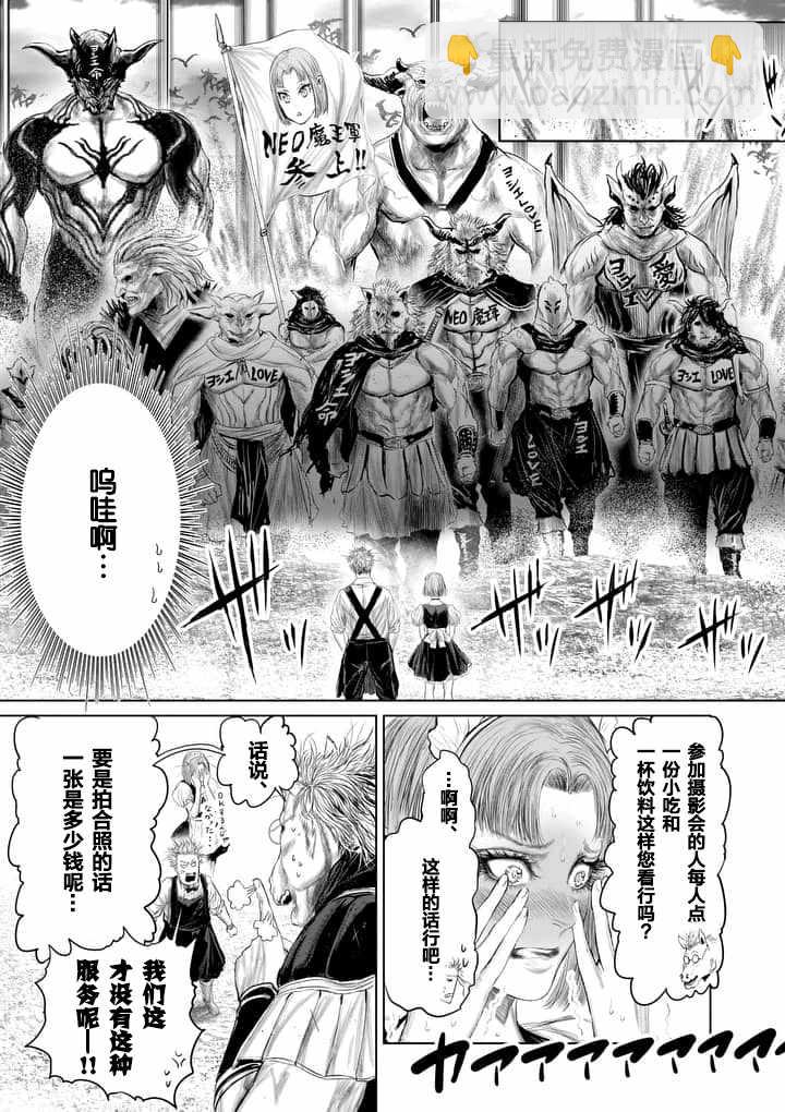 《摇摆的邪剑先生》第23话 第13页